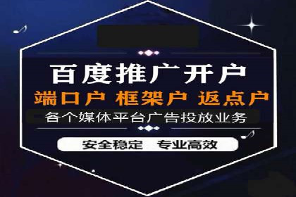 信息流推广开户的五大经典案例